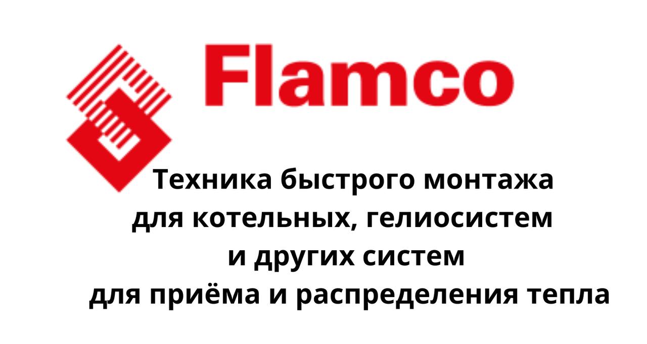 Flamco