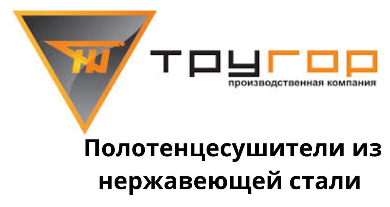 Тругор