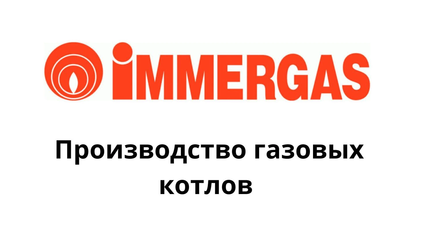 Immergas